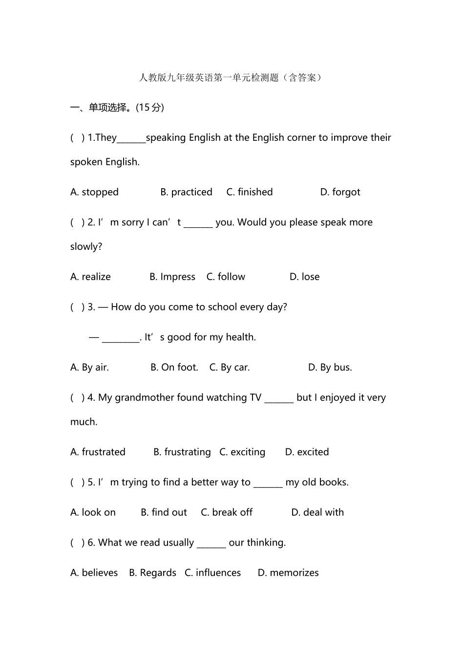 人教版九年级英语第一单元测试题及答案_第2页