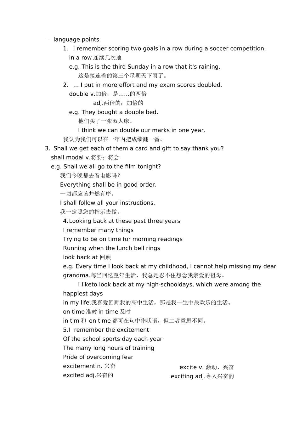 人教版九年级英语第十四单元知识点及检测_第2页