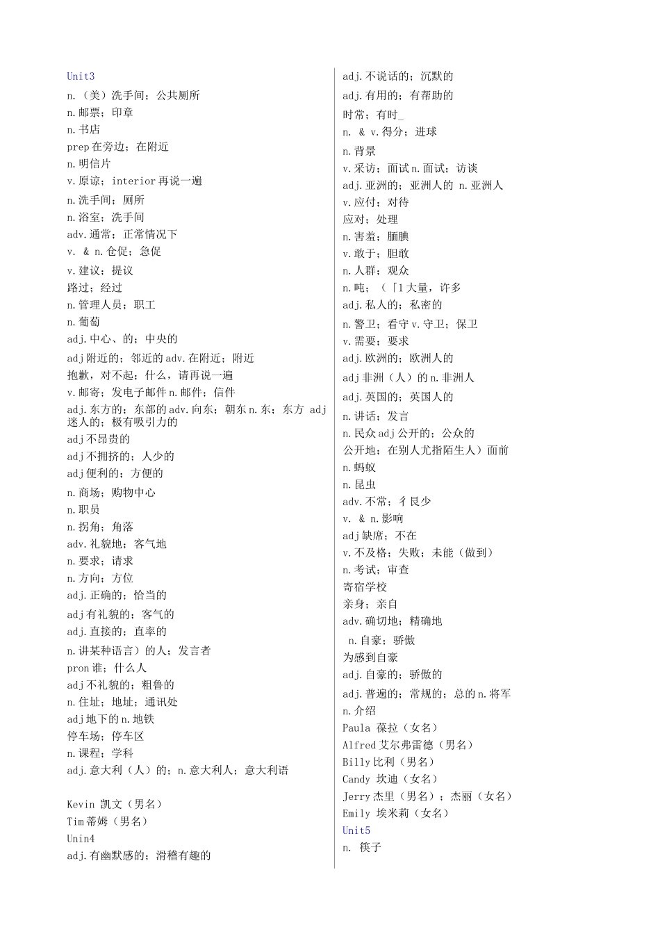 人教版九年级英语单词表默写版_第2页