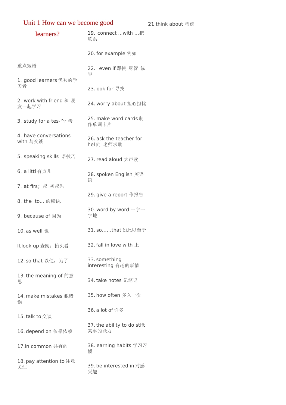 人教版九年级英语课本全部知识点_第1页