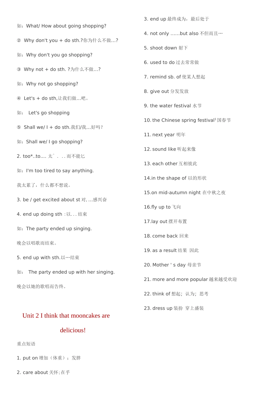 人教版九年级英语课本全部知识点_第3页