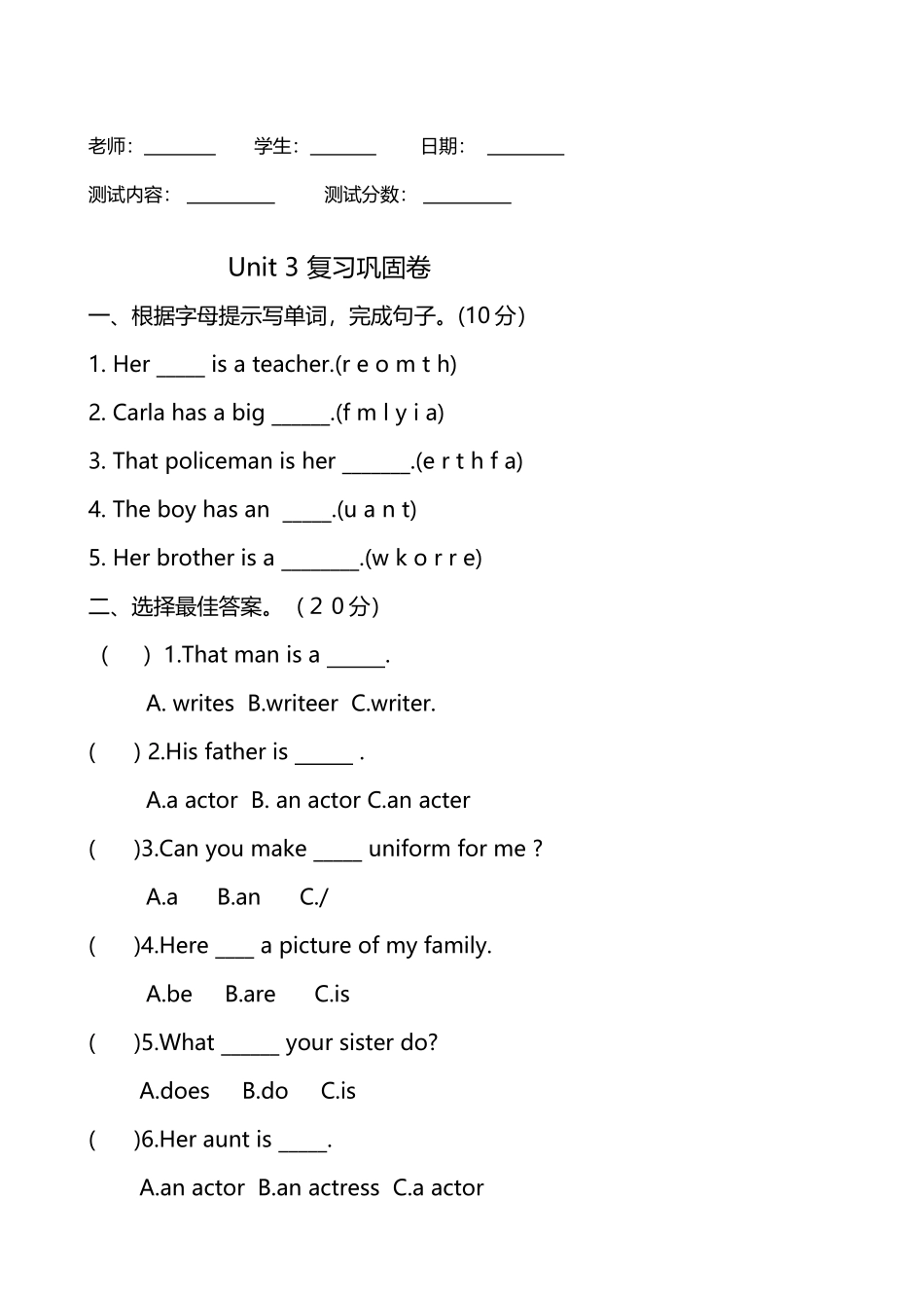 人教版五年级英语上册unit3试题_第2页