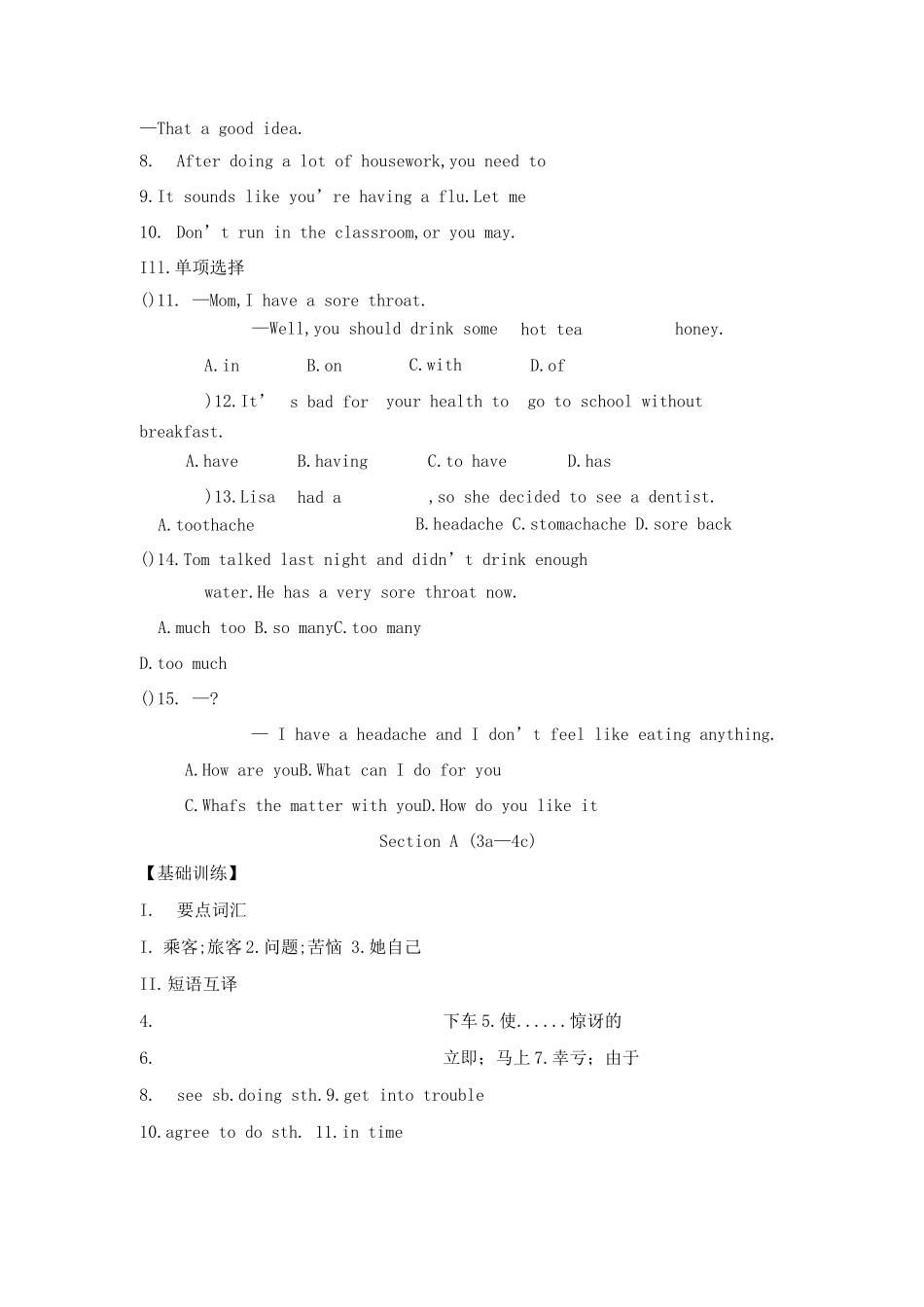 人教版八年级下unit1单元同步课时习题_第2页