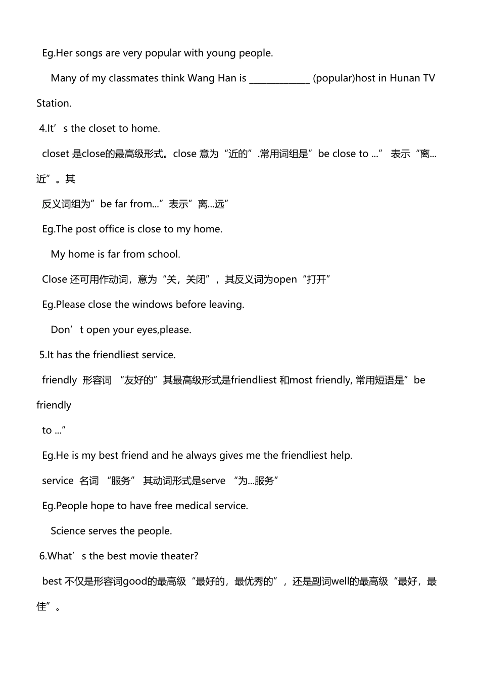 人教版八年级英语上册第12单元知识点归纳整理_第3页