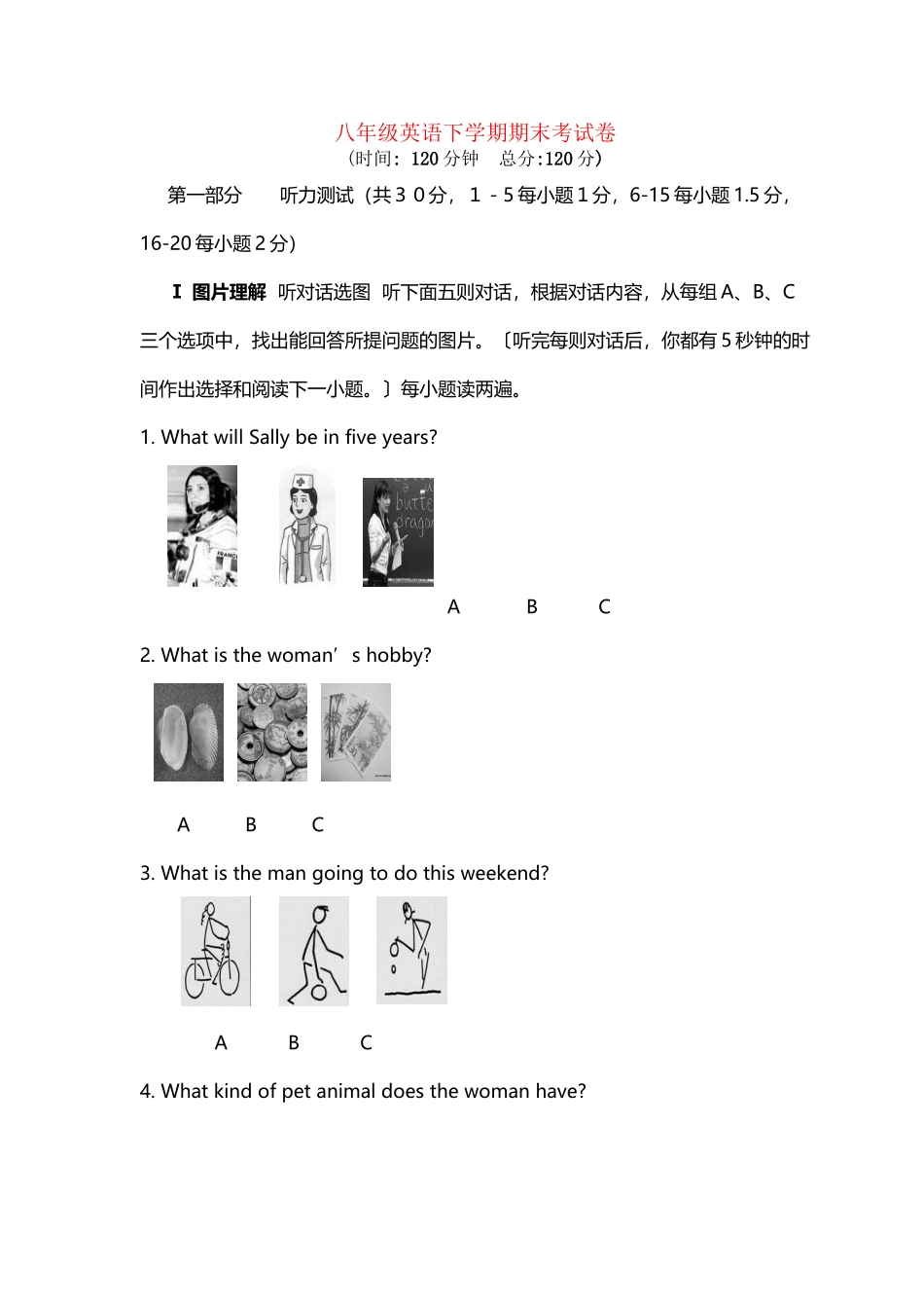 人教版八年级英语下学期期末考试卷含答案_第2页