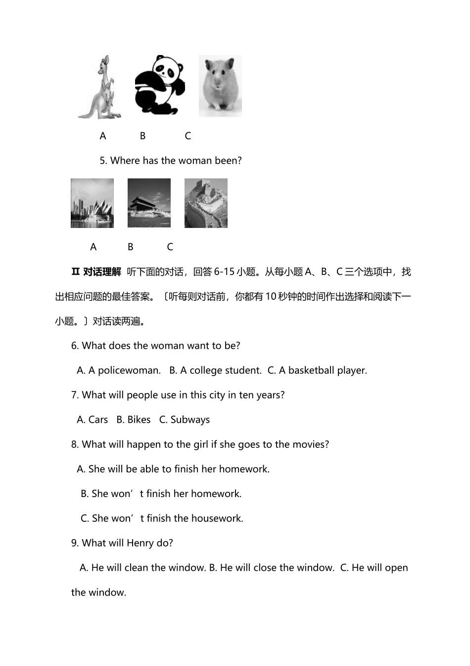 人教版八年级英语下学期期末考试卷含答案_第3页