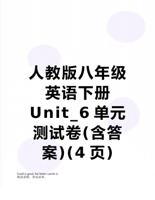 人教版八年级英语下册Unit-6单元测试卷