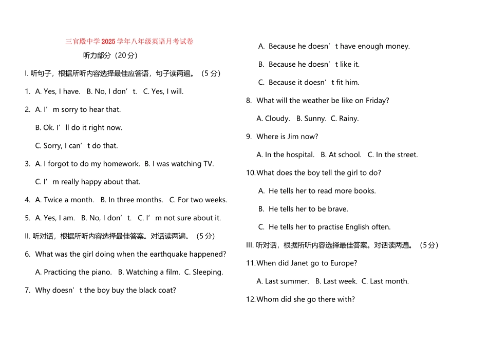 人教版八年级英语下册期末试卷及答案74865_第2页