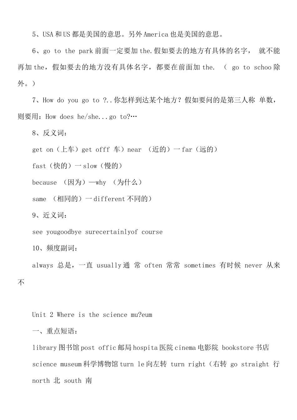 人教版六年级英语上册各单元知识点_第2页