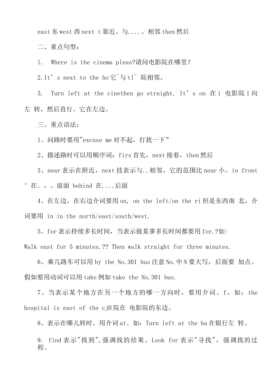 人教版六年级英语上册各单元知识点_第3页