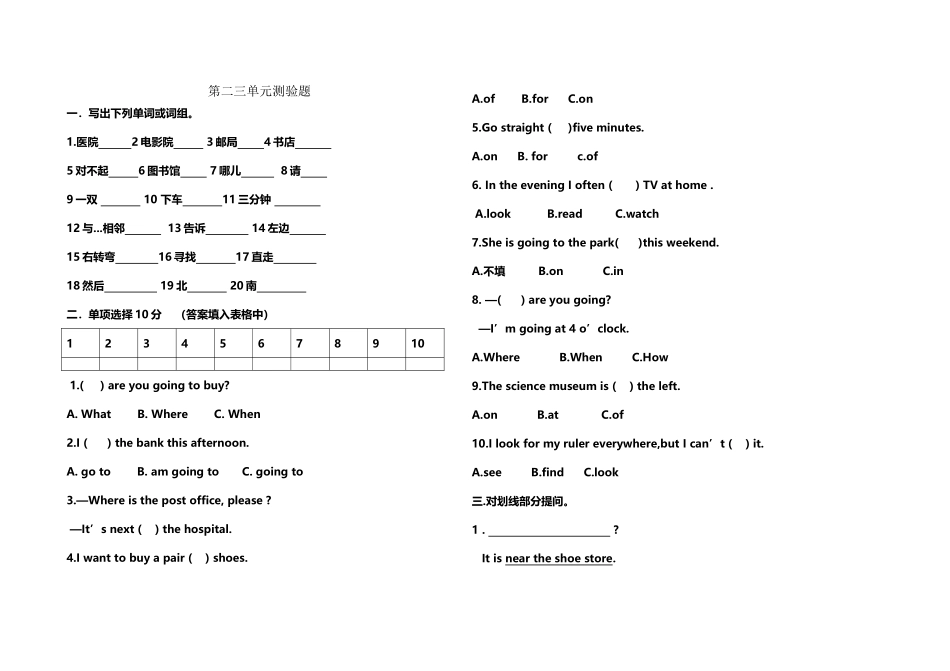 人教版小学英语六年级上册第二单元测试题_第2页
