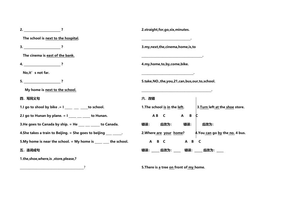 人教版小学英语六年级上册第二单元测试题_第3页