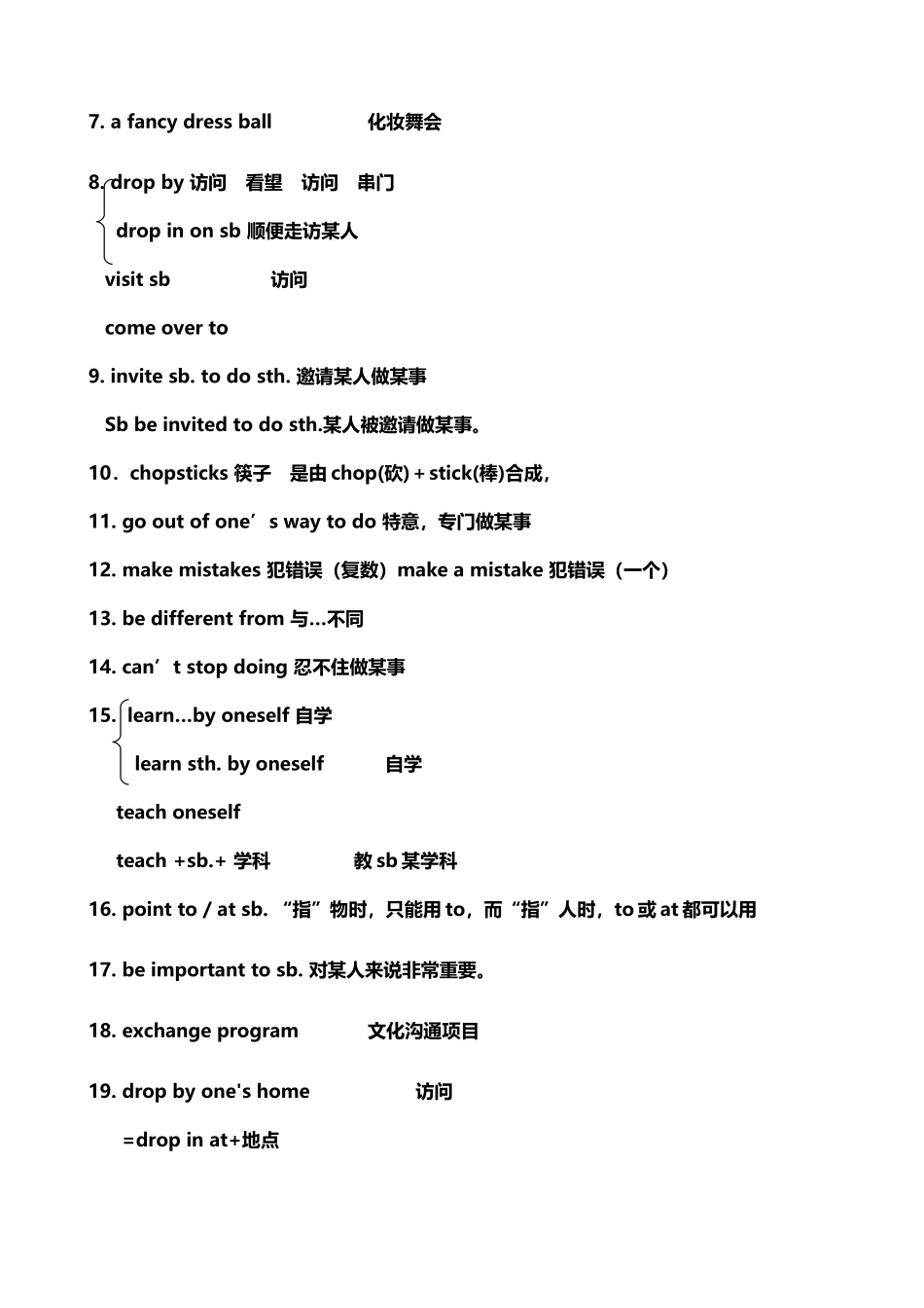 人教版新目标英语9年级unit12单词短语_第3页