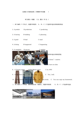 人教版新目标八年级英语下册期中测试题及答案