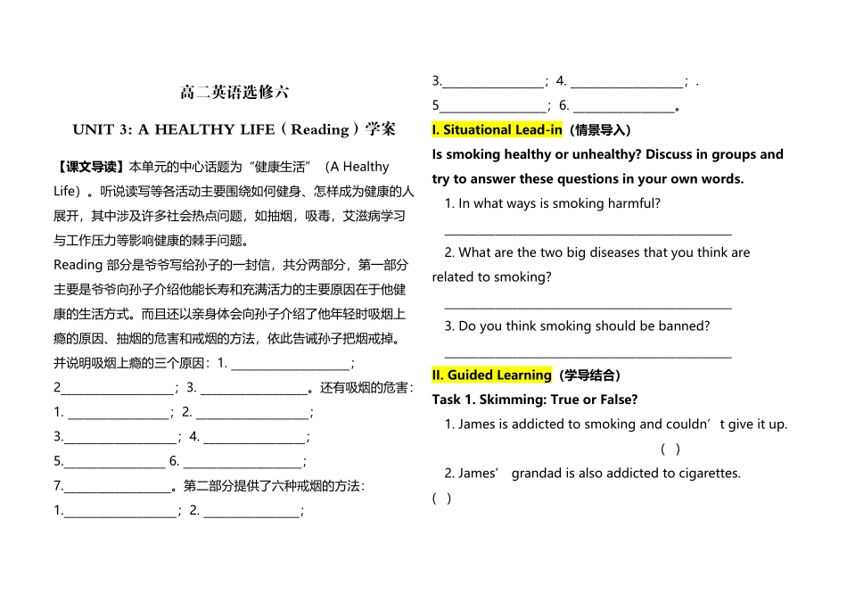 人教版英语选修6第三单元阅读学案_第2页