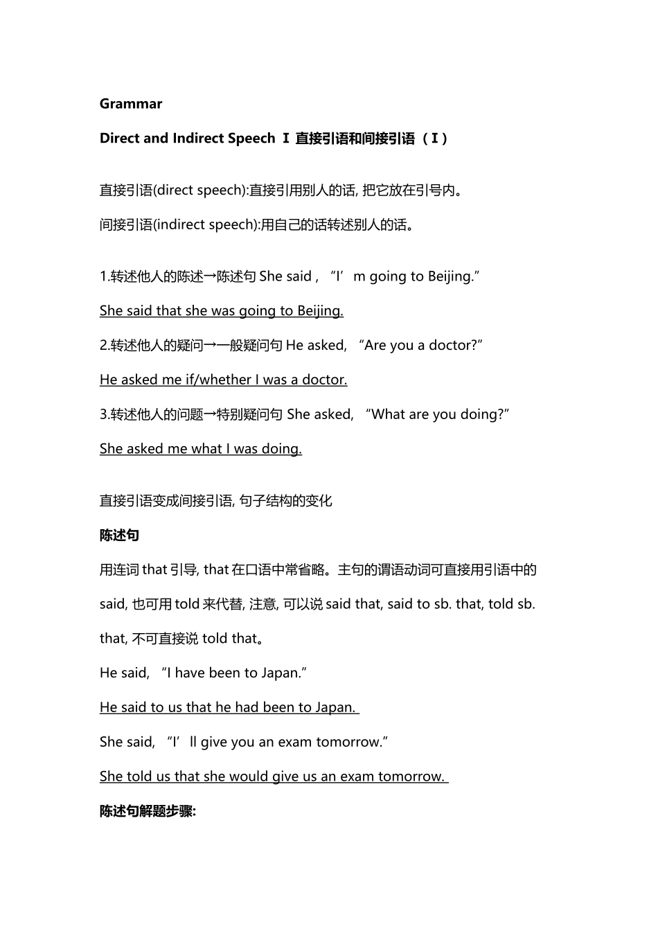 人教版高中英语必修一Unit1语法知识_第2页