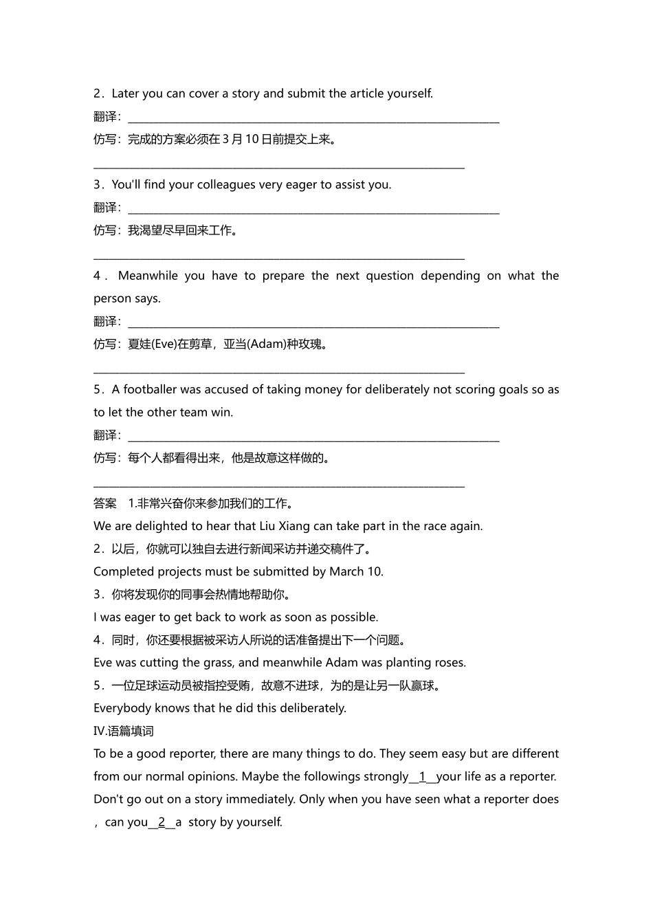 人教版高中英语同步练习：必修5-unit-4-period-1_第3页