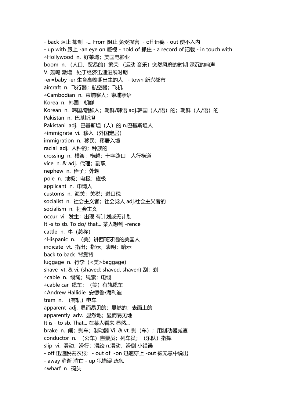 人教版高中英语选修8--Unit-1-单词及课文详解_第3页