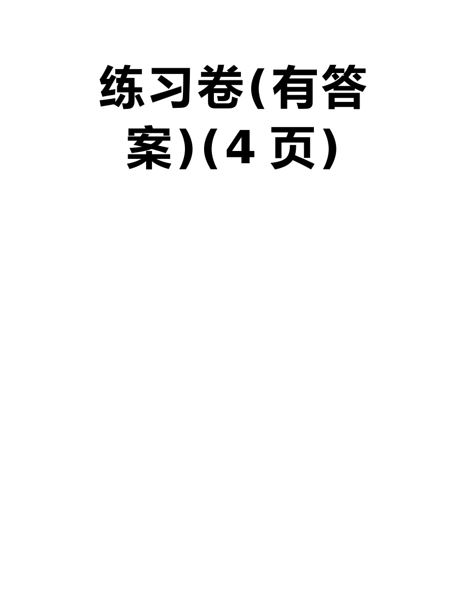 人教部编版2025学年度八年级下册历史期末选择题练习卷_第2页