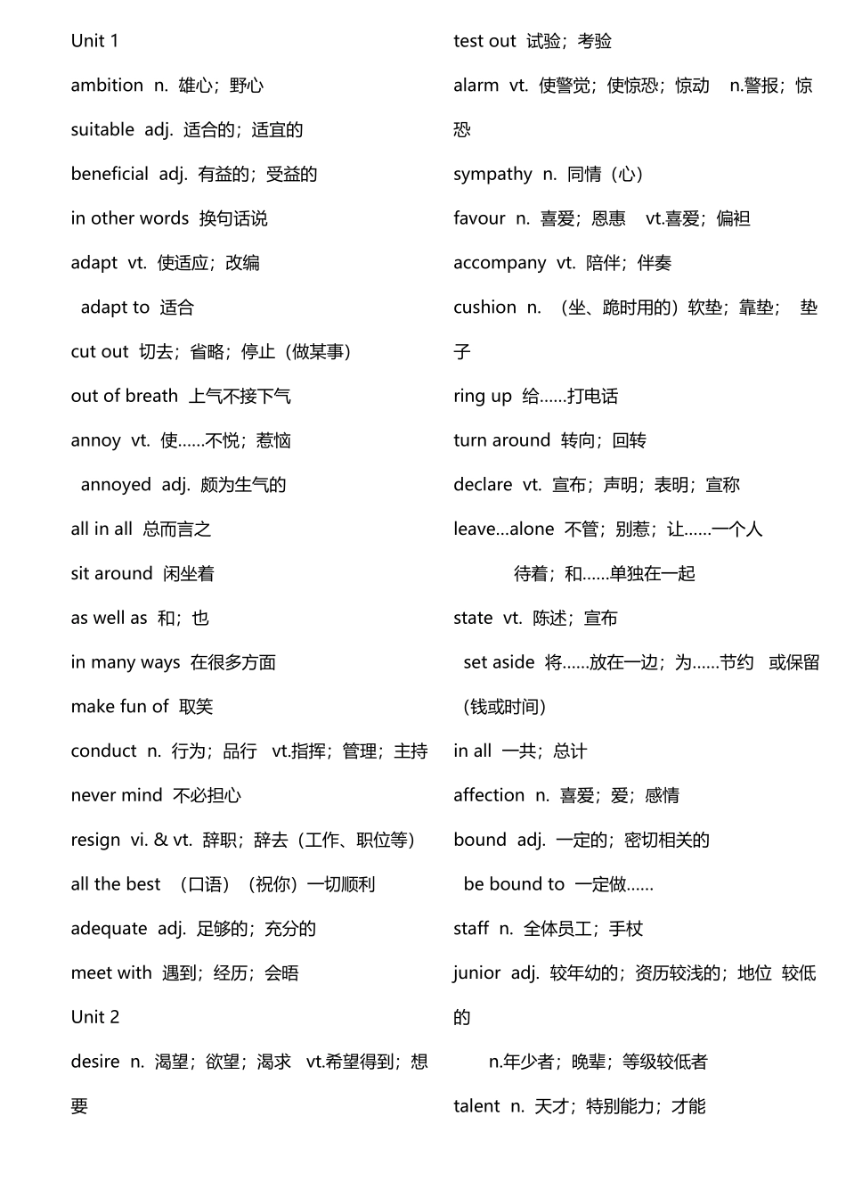 人教版高二英语选修7黑体单词表_第2页