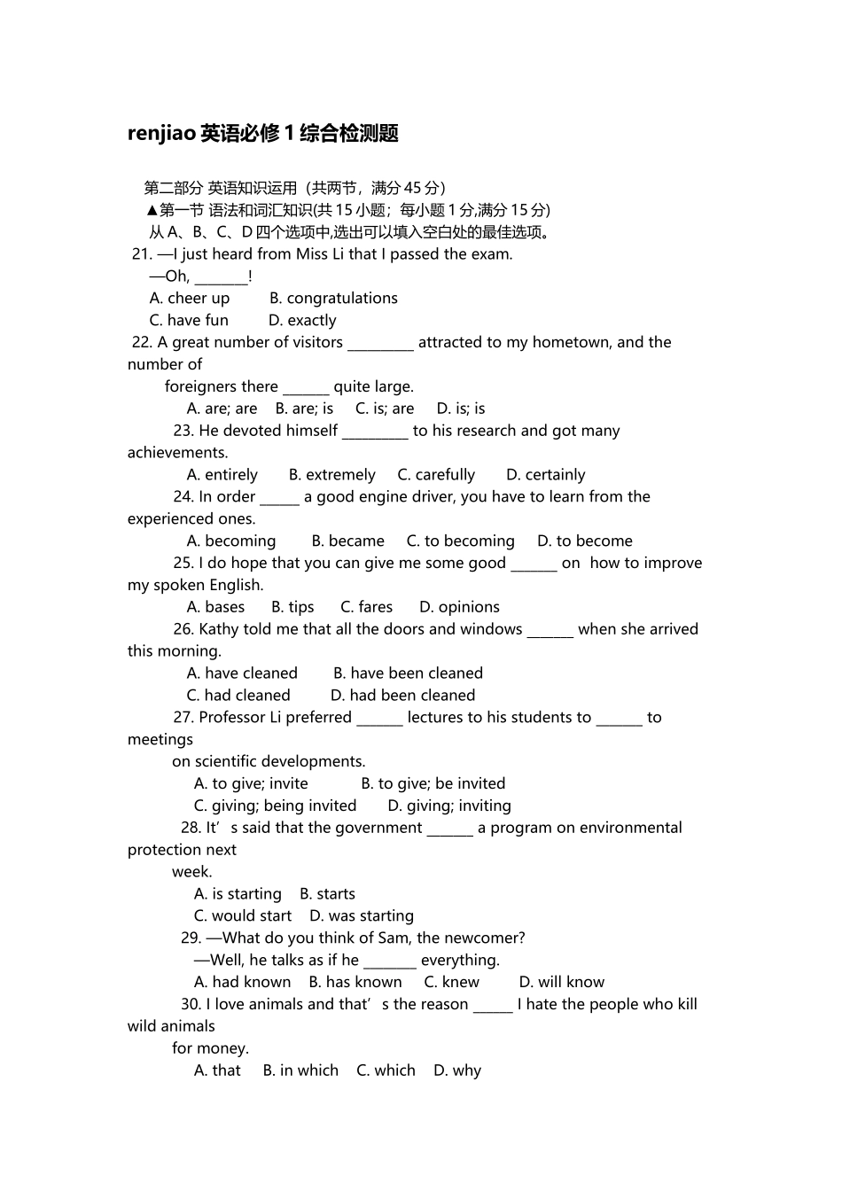 人教英语必修一测试题及答案_第2页