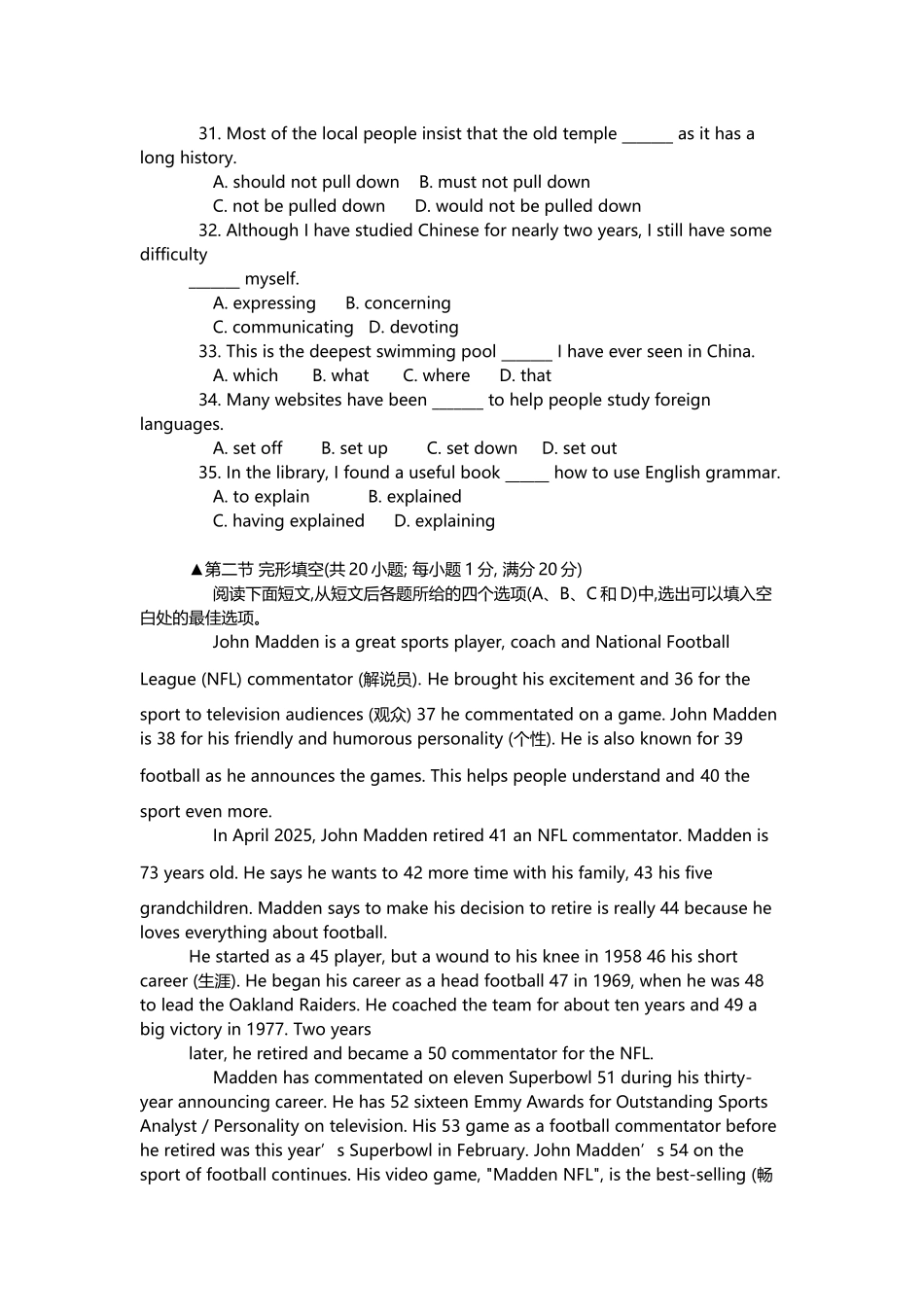 人教英语必修一测试题及答案_第3页