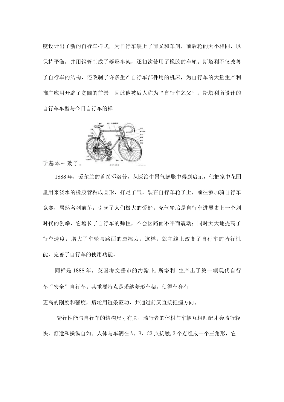 人机工程学在设计里的应用_第2页