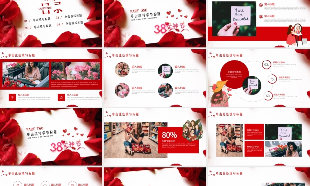 38女神节活动营销策划妇女节、