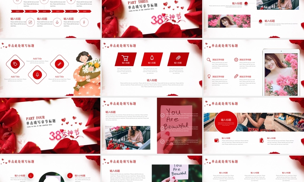 38女神节活动营销策划妇女节、