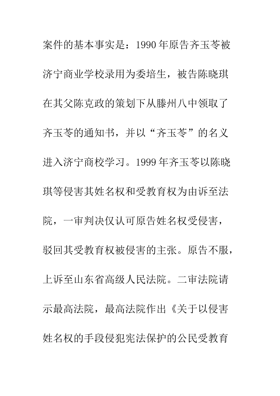 人格混同及其法律规制_第2页