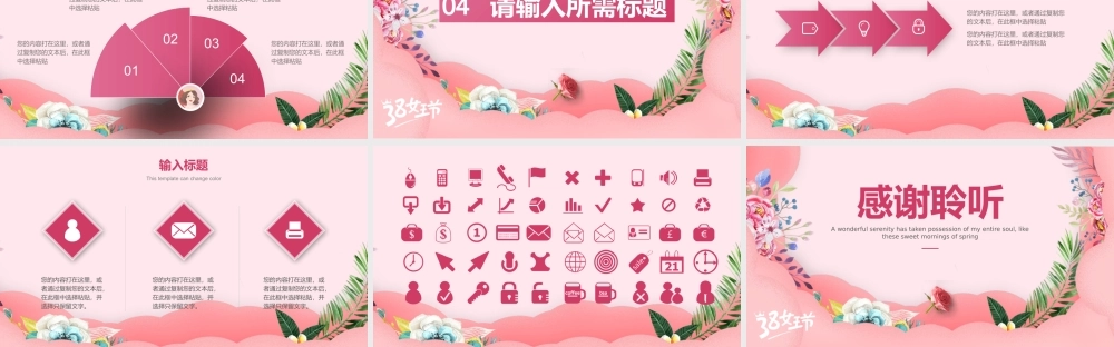 三八女神节妇女节公主节活动策划流程通用