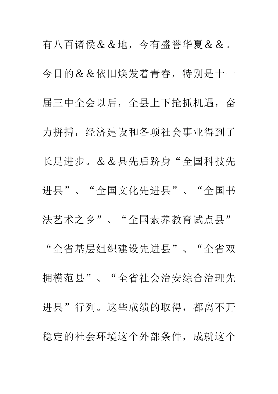 人民法院关于申报全国文明单位的请示_第2页