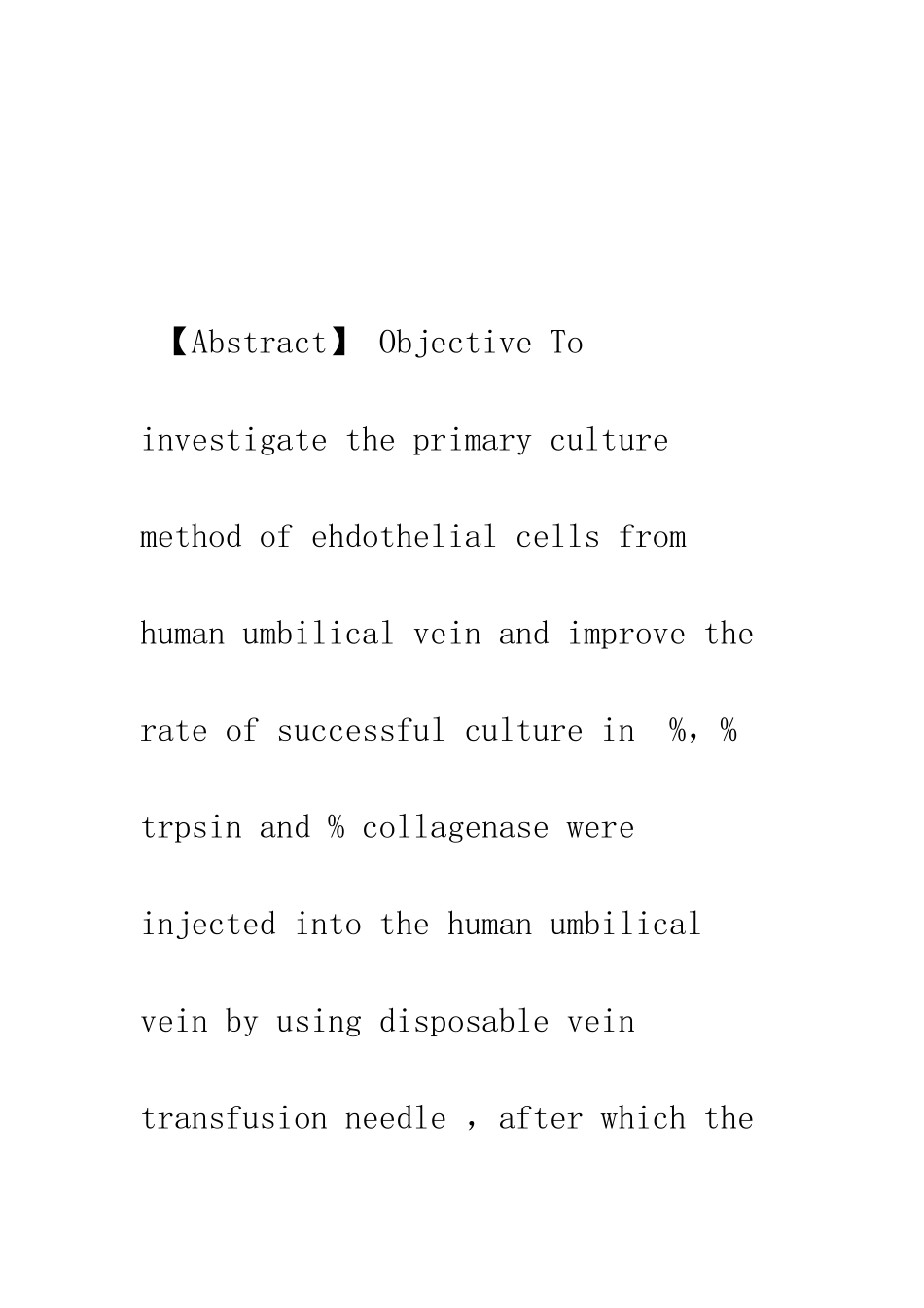 人脐静脉内皮细胞分离培养的改进及其鉴定_第3页