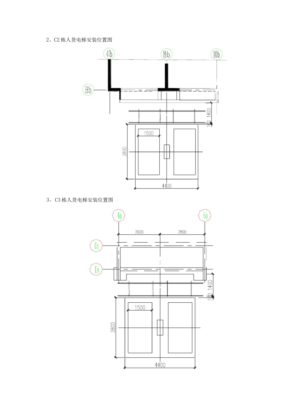人货电梯基础方案_第3页
