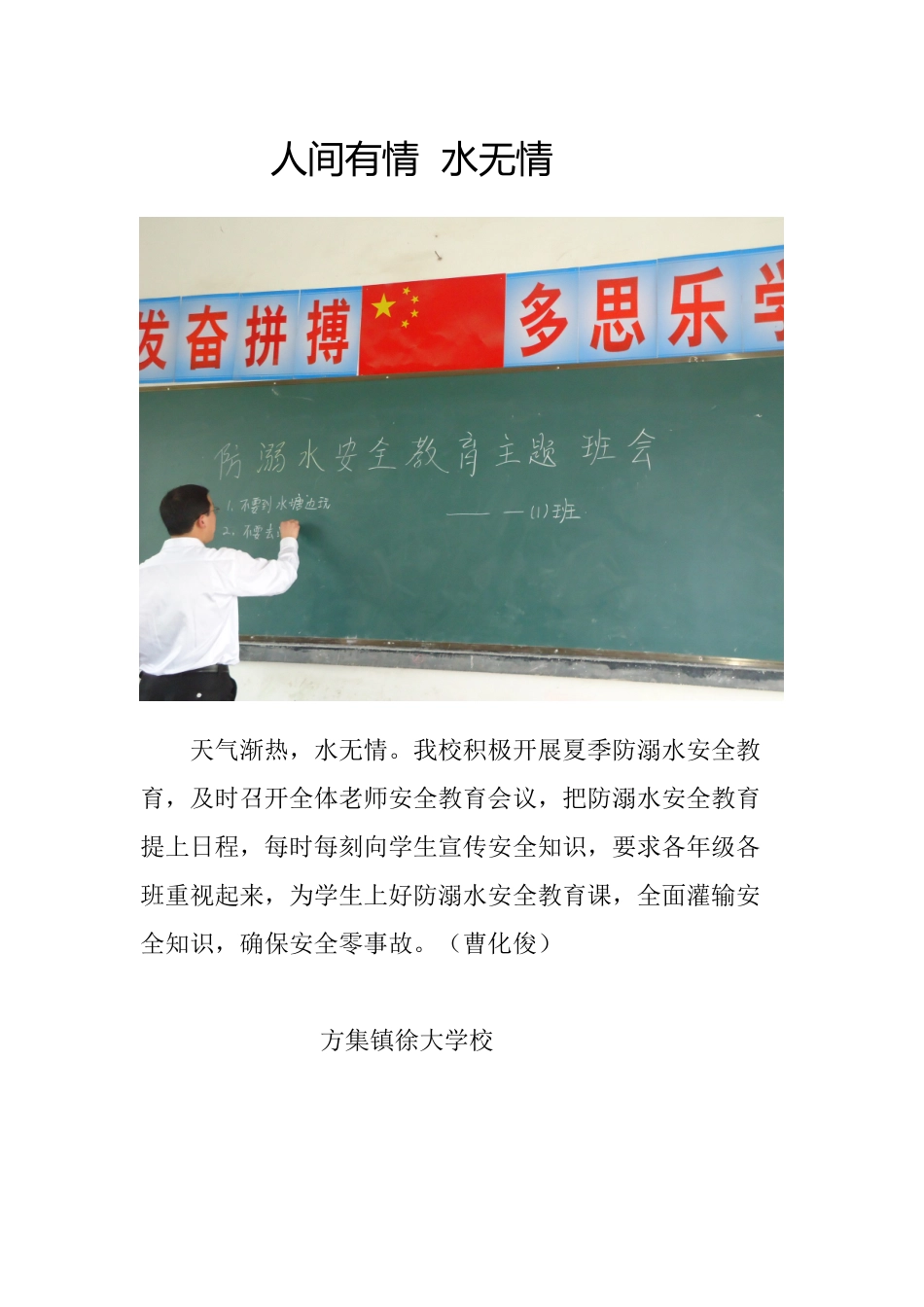 人间有情--水无情_第2页