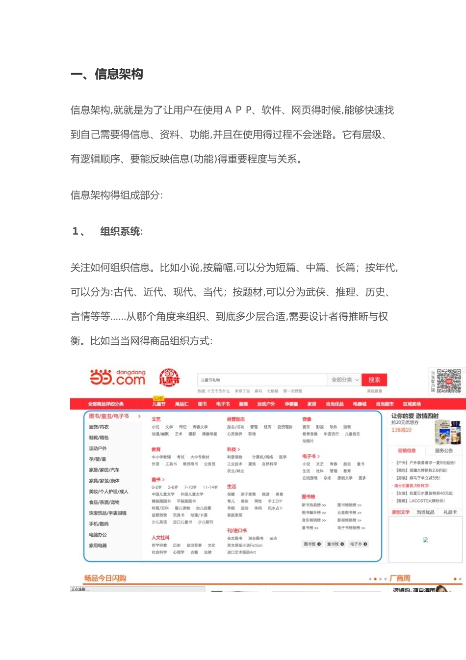 什么是交互设计_第2页