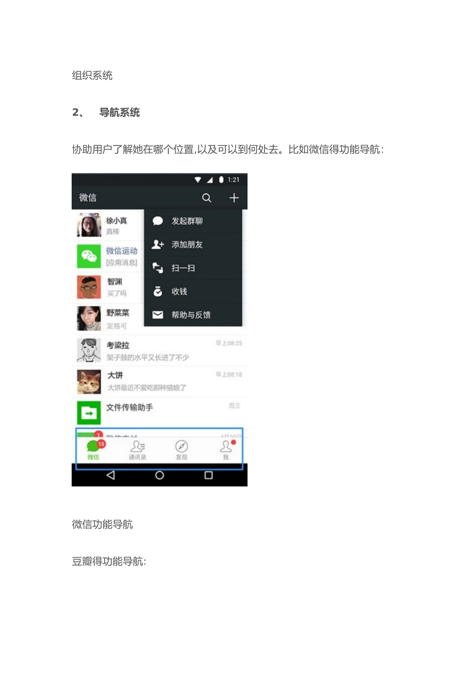 什么是交互设计_第3页