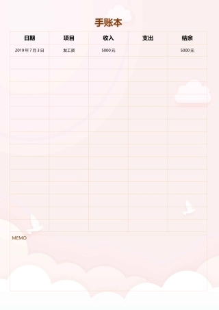 记账本 手帐明细账 现金日记账