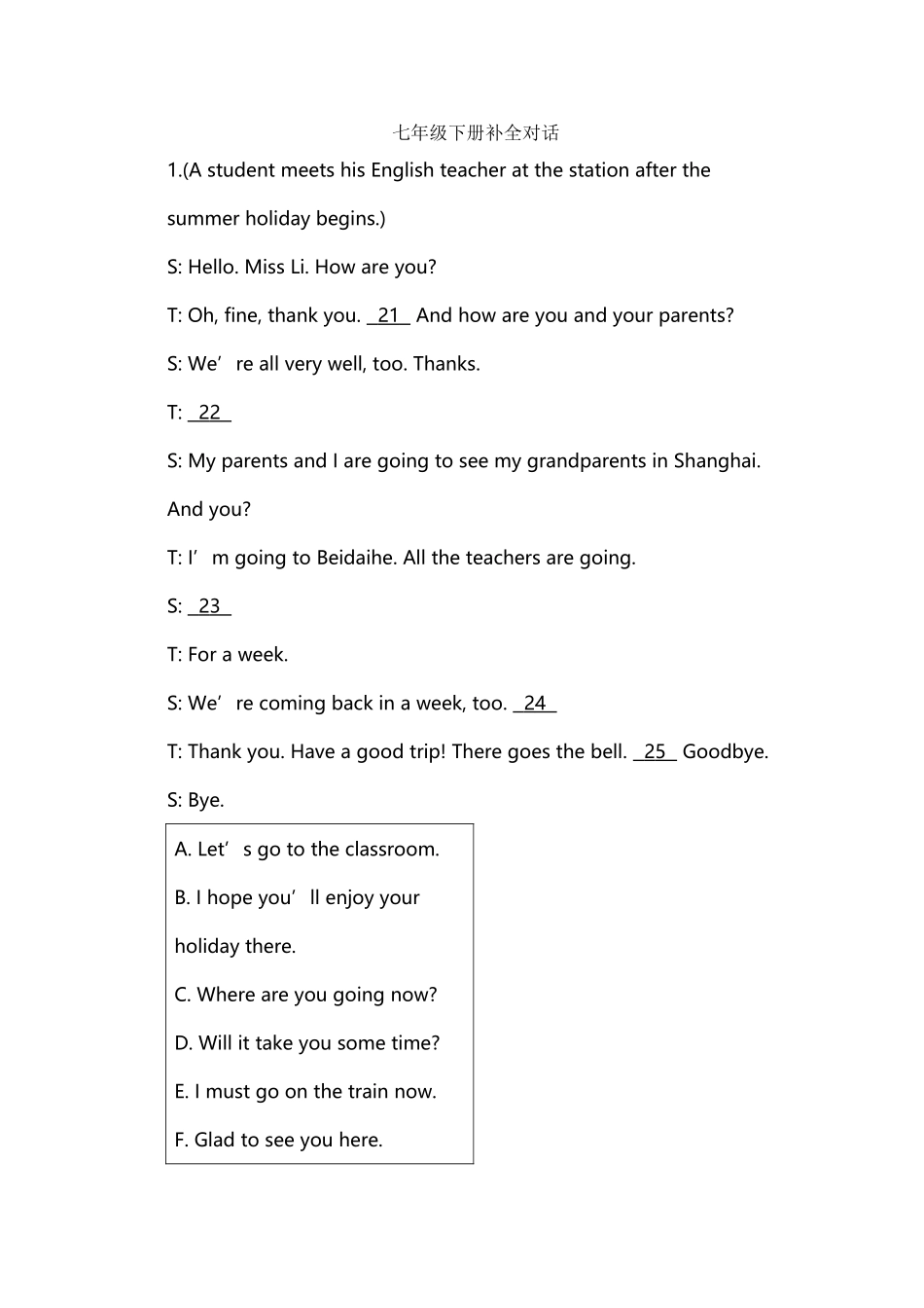 仁爱版七年级下册补全对话_第2页