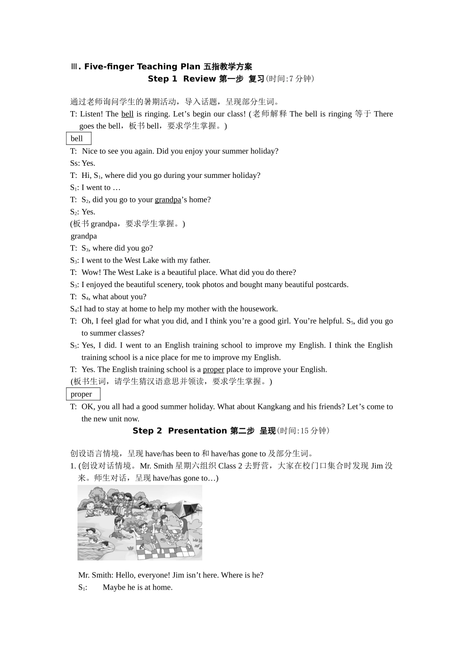 仁爱九年级英语上册教案_第2页