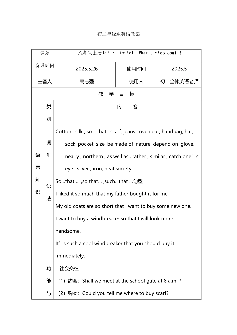仁爱版八年级英语unit8topic1_第2页