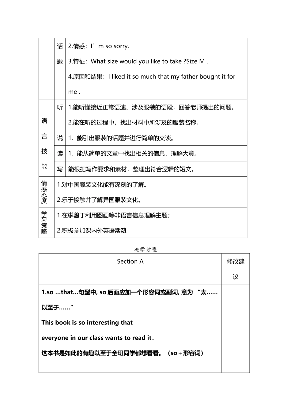 仁爱版八年级英语unit8topic1_第3页