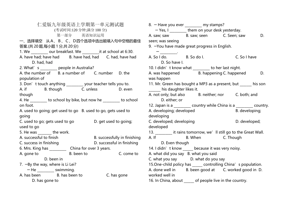 仁爱版九年级英语上学期第一单元测试题-及答案_第2页