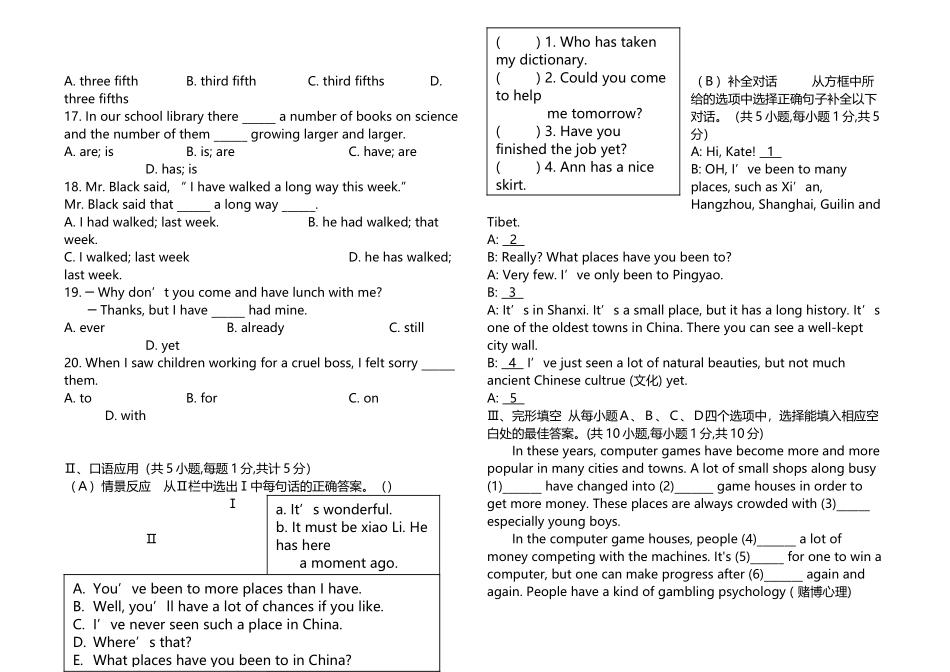 仁爱版九年级英语上学期第一单元测试题-及答案_第3页