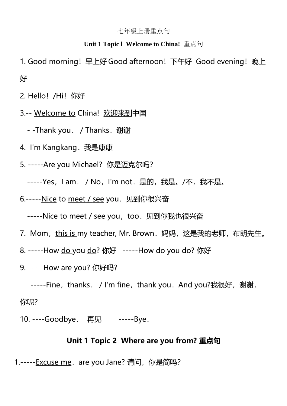 仁爱英语七年级上册重点句汇总_第2页