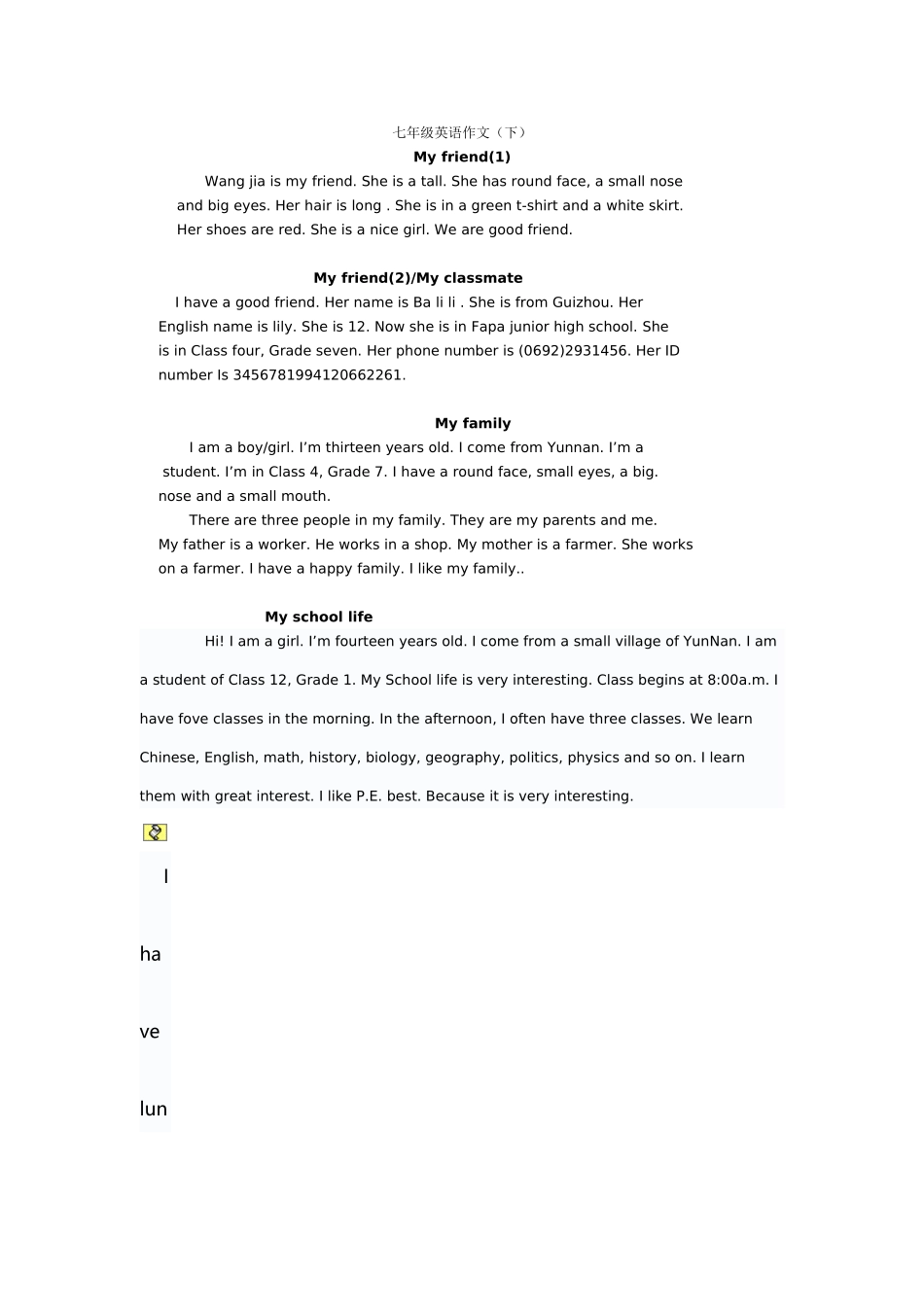 仁爱英语七年级英语作文_第2页