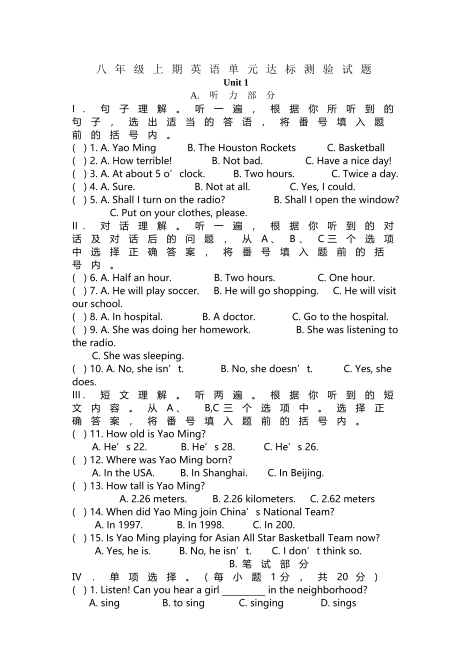 仁爱英语八年级上期Unit-1单元检测_第2页