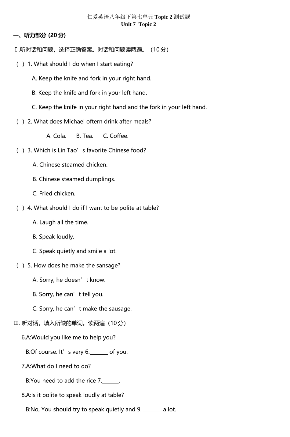 仁爱英语八年级下第七单元Topic2测试题_第2页