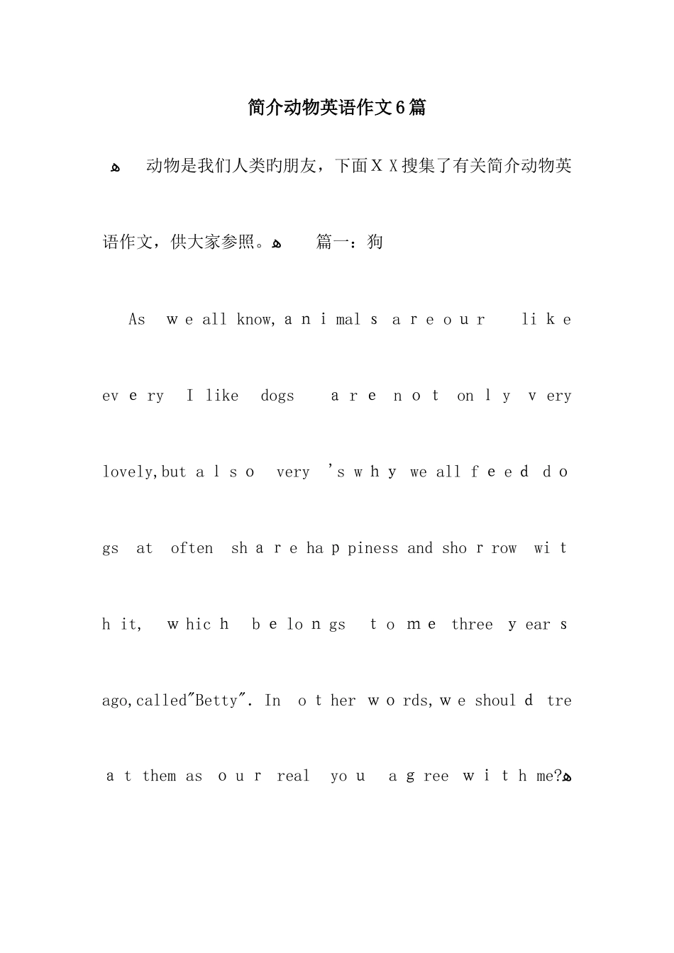 介绍动物英语作文6篇_第1页