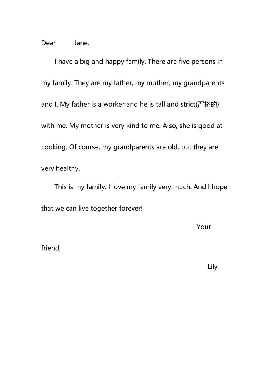 介绍家庭的英语作文_第2页